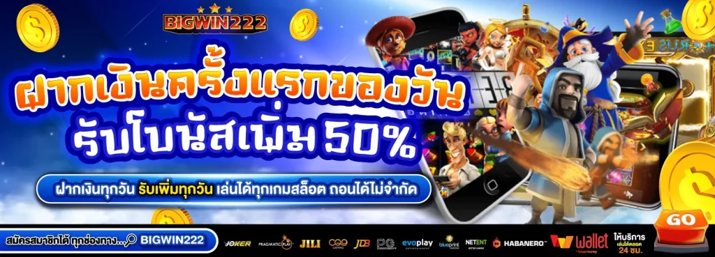 bigwin222
